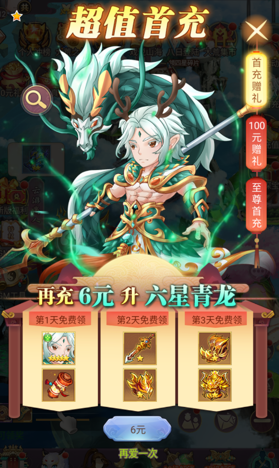 魔灵兵团手游下载安装