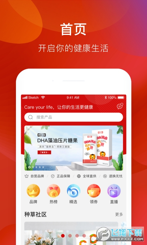 娃哈哈康有利官方版