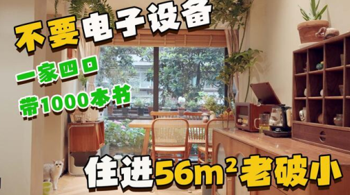 住小帮装修设计app下载