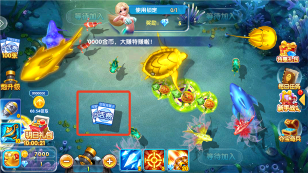 天天捕鱼华为版8
