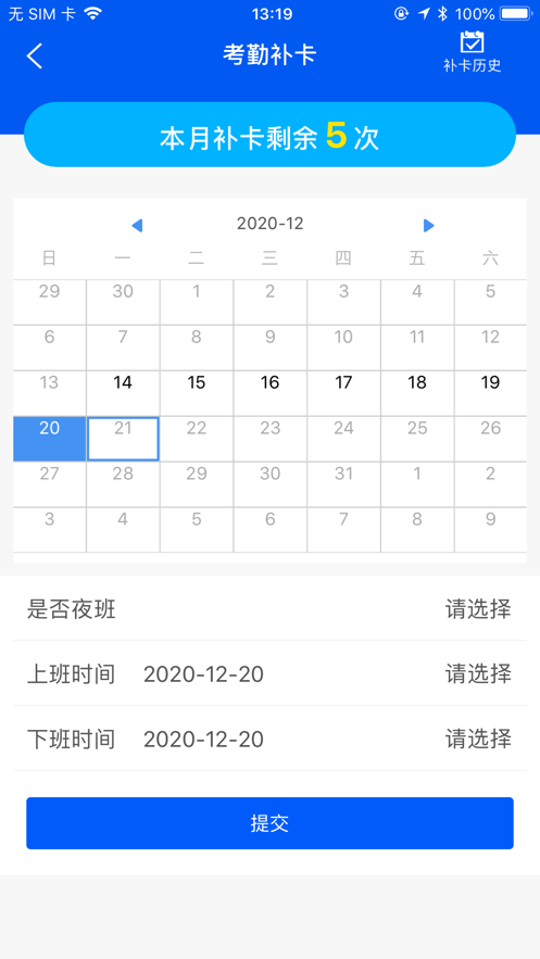 周薪薪app