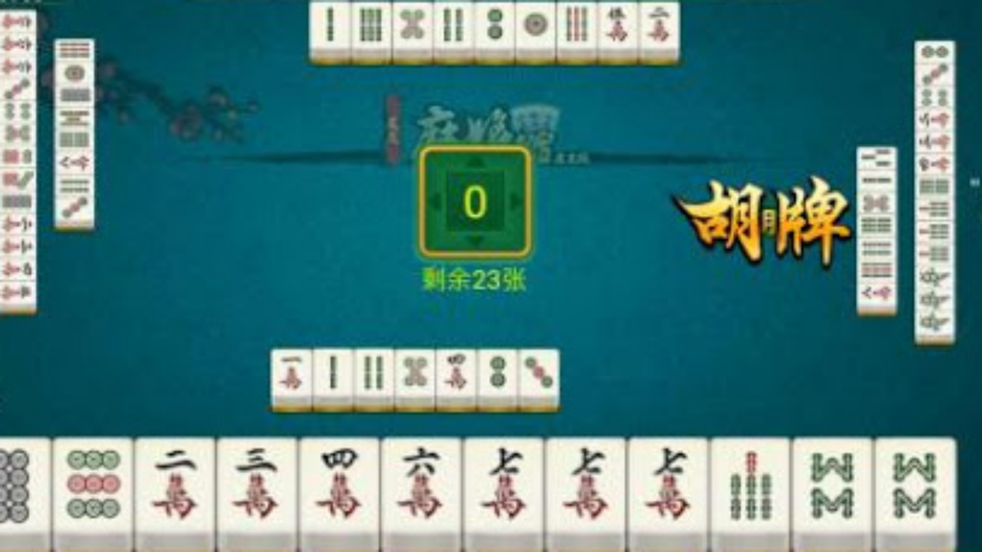 心悦麻将苹果最新版