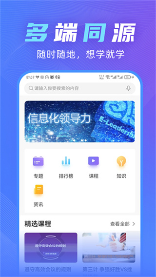 知学云10下载安装