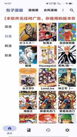 章鱼漫画 3.0.3 安卓版