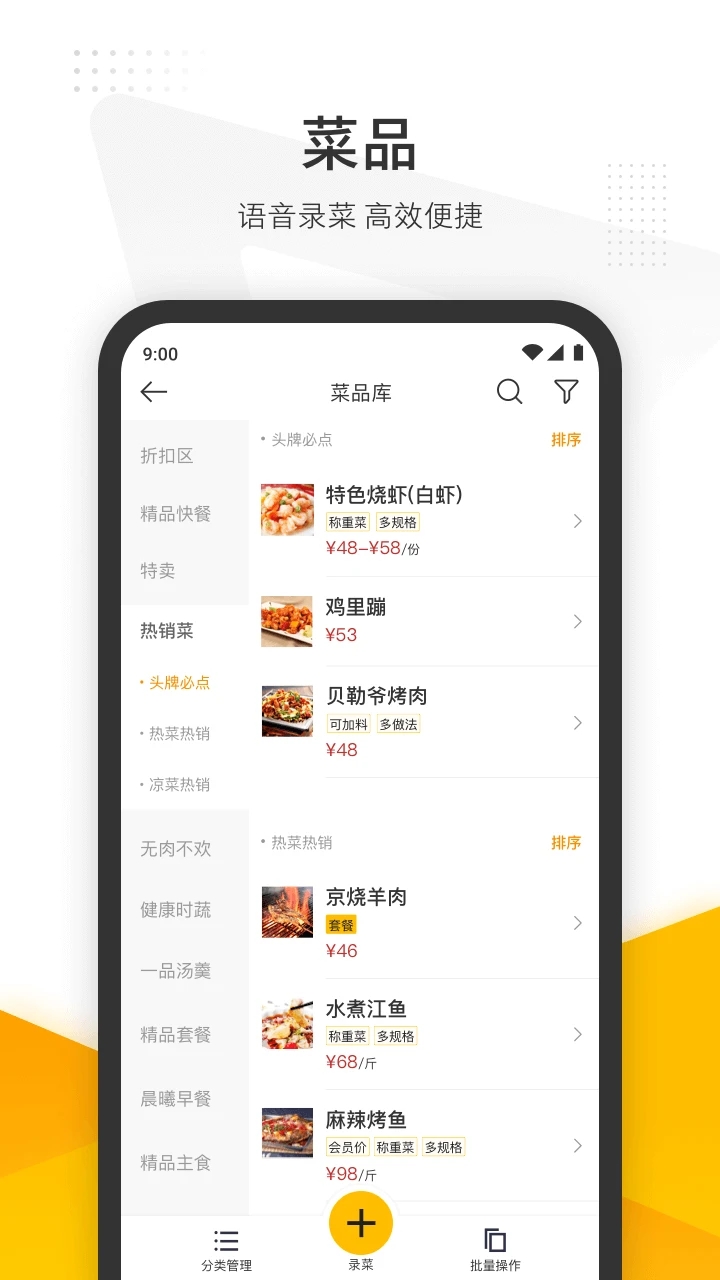 美团收银管家手机版下载