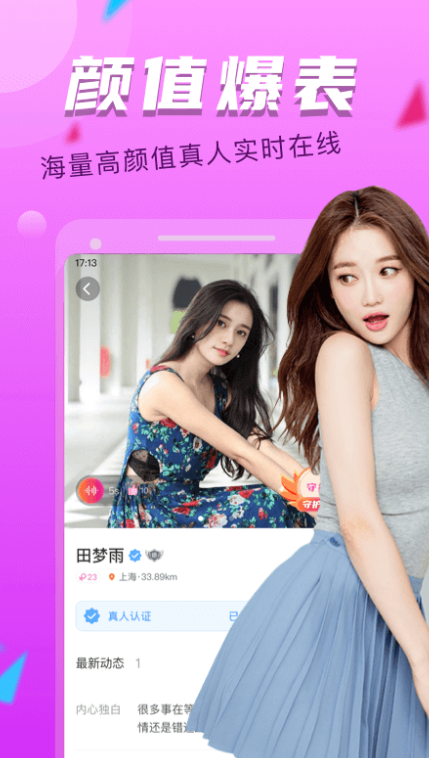 约吧app下载