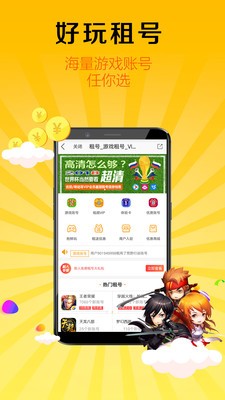 8868手游交易