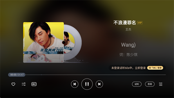 酷狗音乐电视版 酷狗音乐电视版