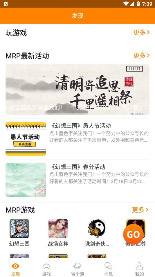 冒泡社区app