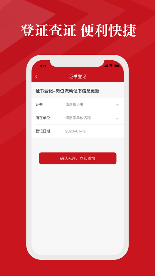 社会消防安全教育培训管理系统app官方版下载