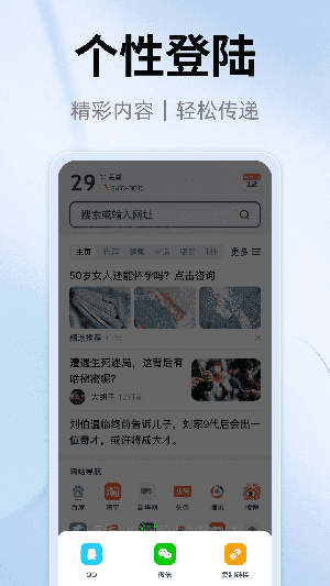 yy浏览器官方下载