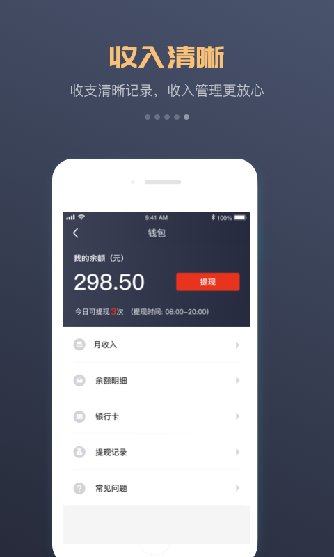 万顺车主司机端app下载