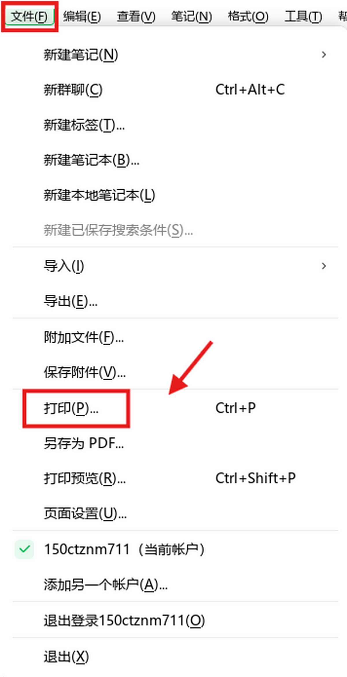 印象笔记