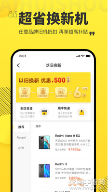 爱回收app最新版