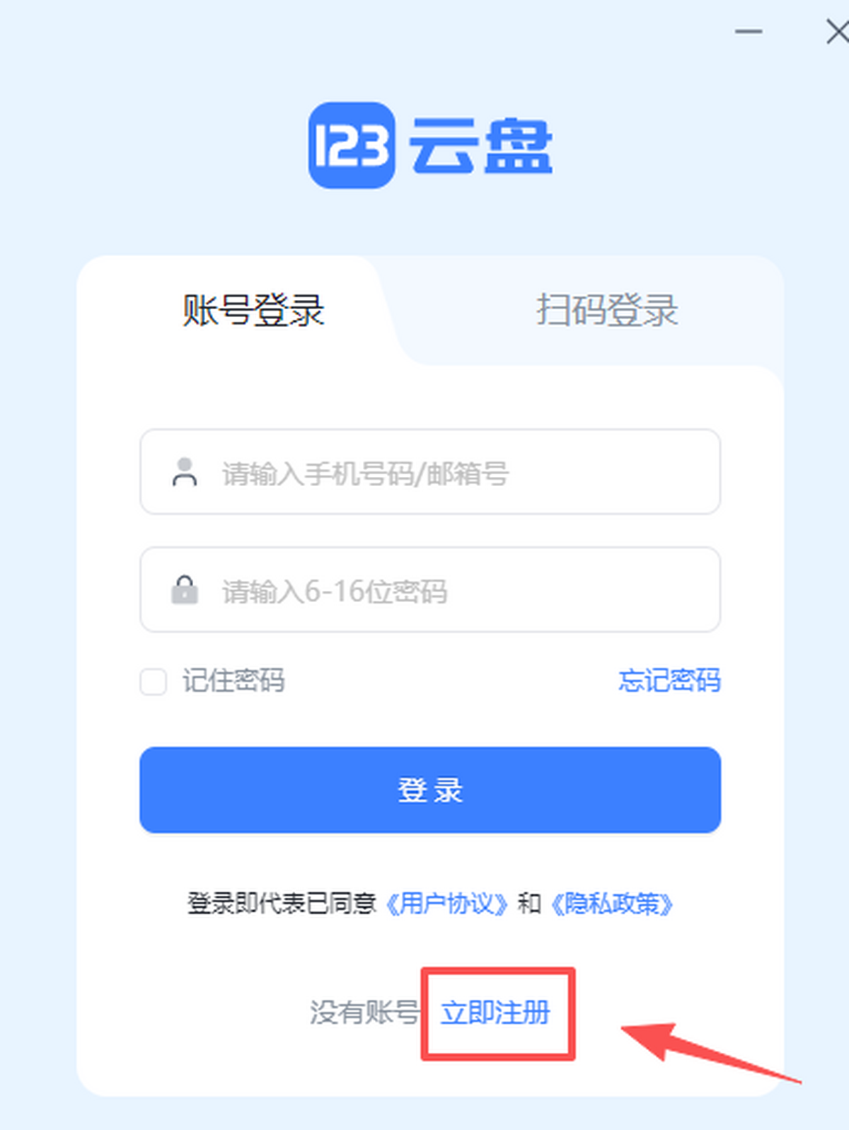 123云盘