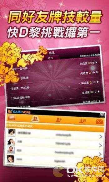 心悦麻将完整版