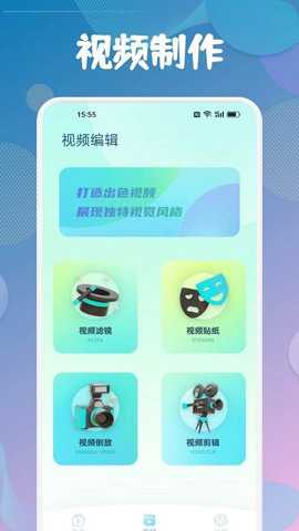 sd视频 1.2 安卓版