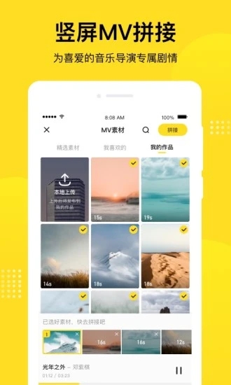 酷狗短酷app最新版下载