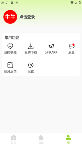 ph官方中文免费版 1.0.1 最新版
