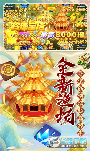 飞禽走兽金鲨银鲨2官方版