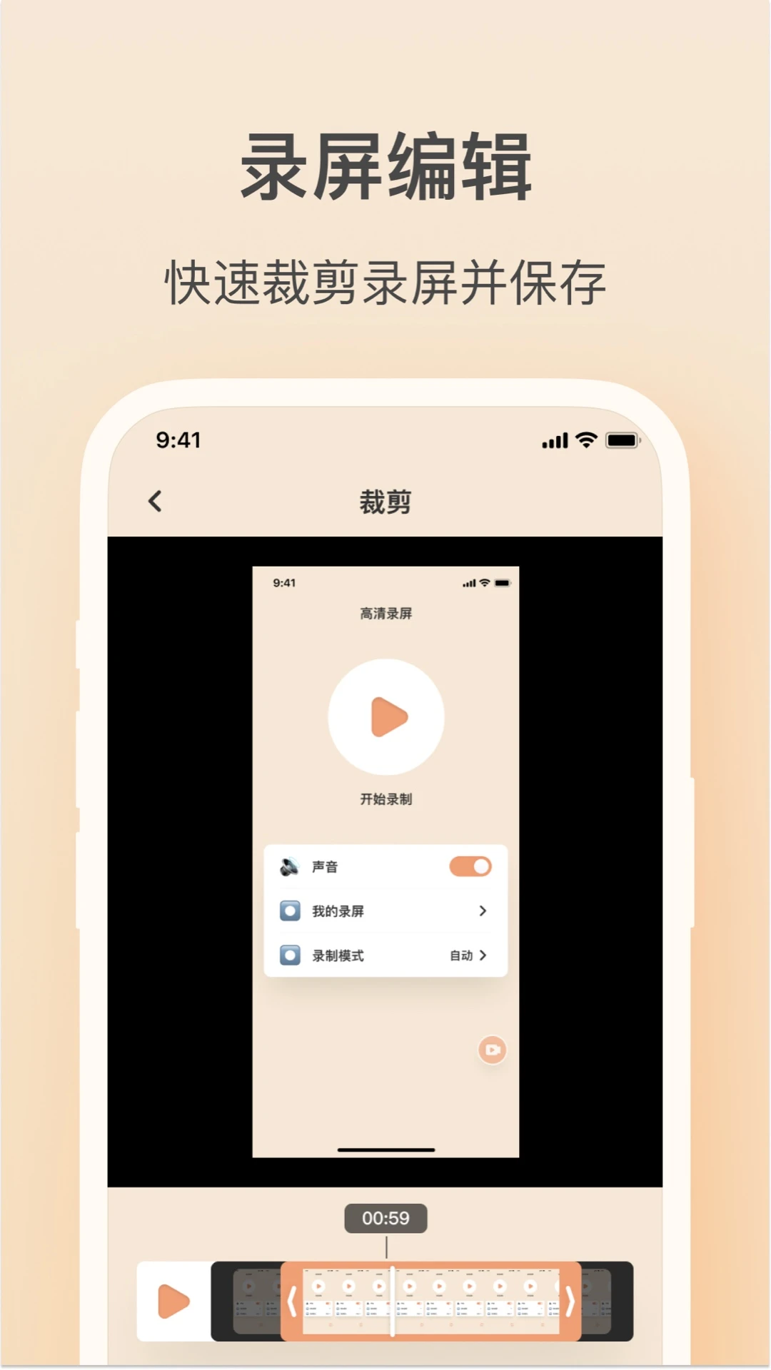 轻映录屏软件