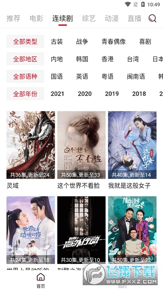 大师兄影视大全免费观看电视剧app最新版
