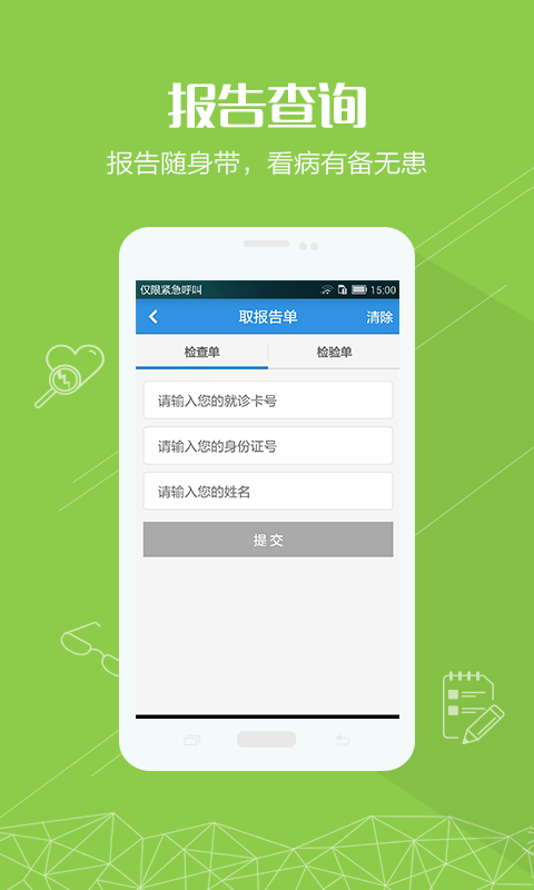 掌上湘雅免费下载2026最新版