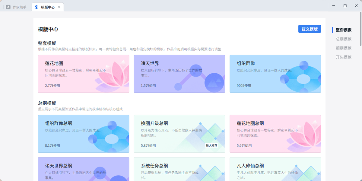 作家助手