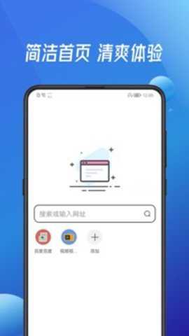 万能浏览器老司机版 3.80 手机版