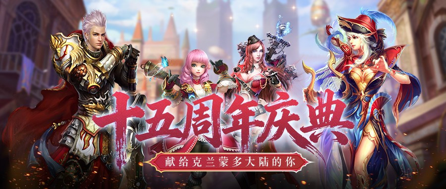 神魔大陆2