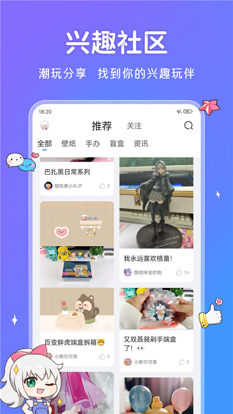 upupoo 官网手机版