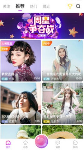 趣秀直播