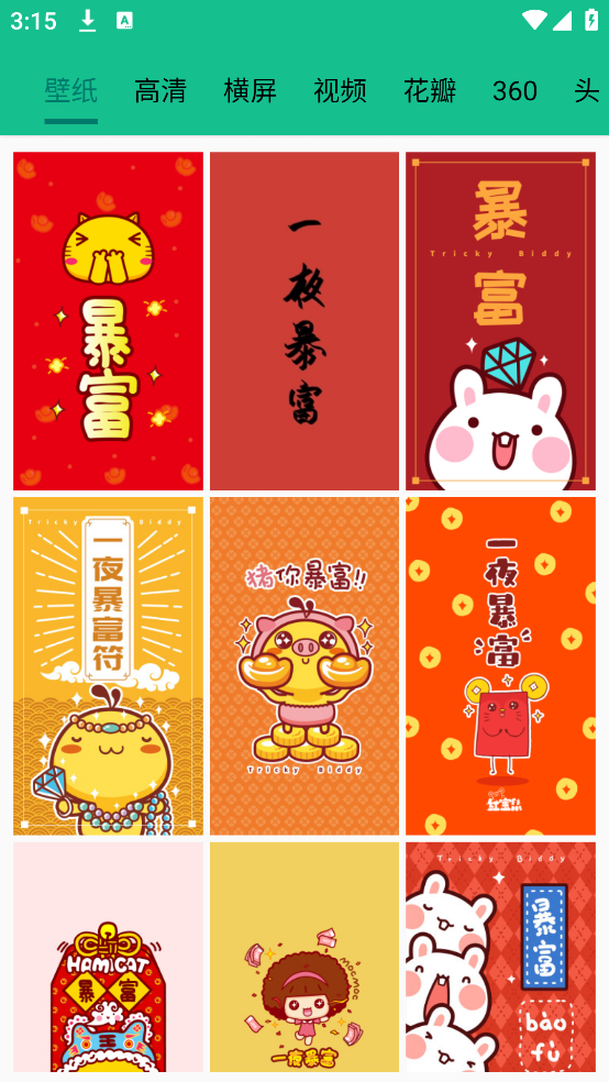 图片大师APP官方正版