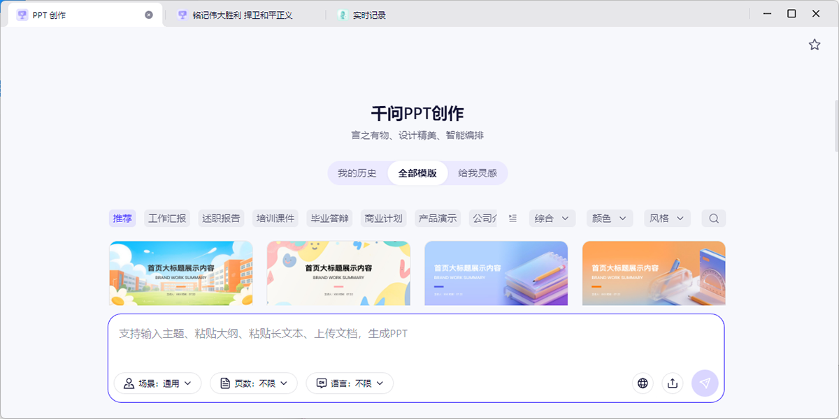 千问