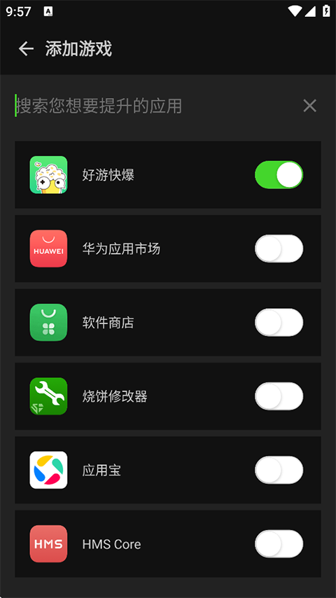 烧饼修改工具