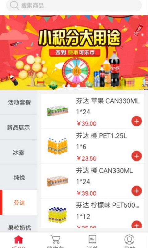 可乐GOapp