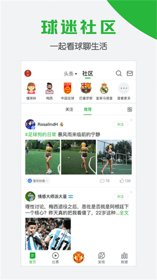 懂球帝官方免费版
