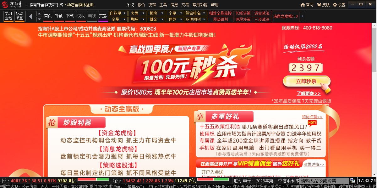 指南针