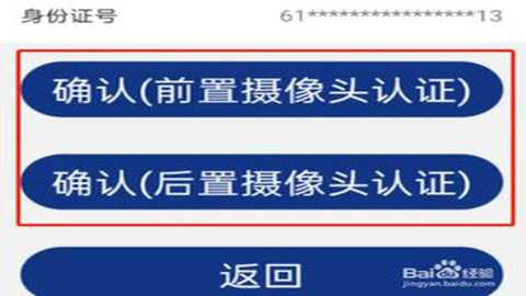 陕西人社12333认证app 3.0.83 官方版