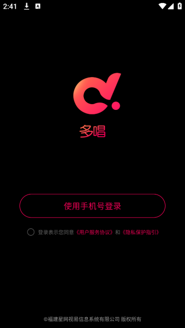 多唱点歌系统