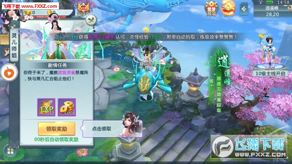 牧神录最新版