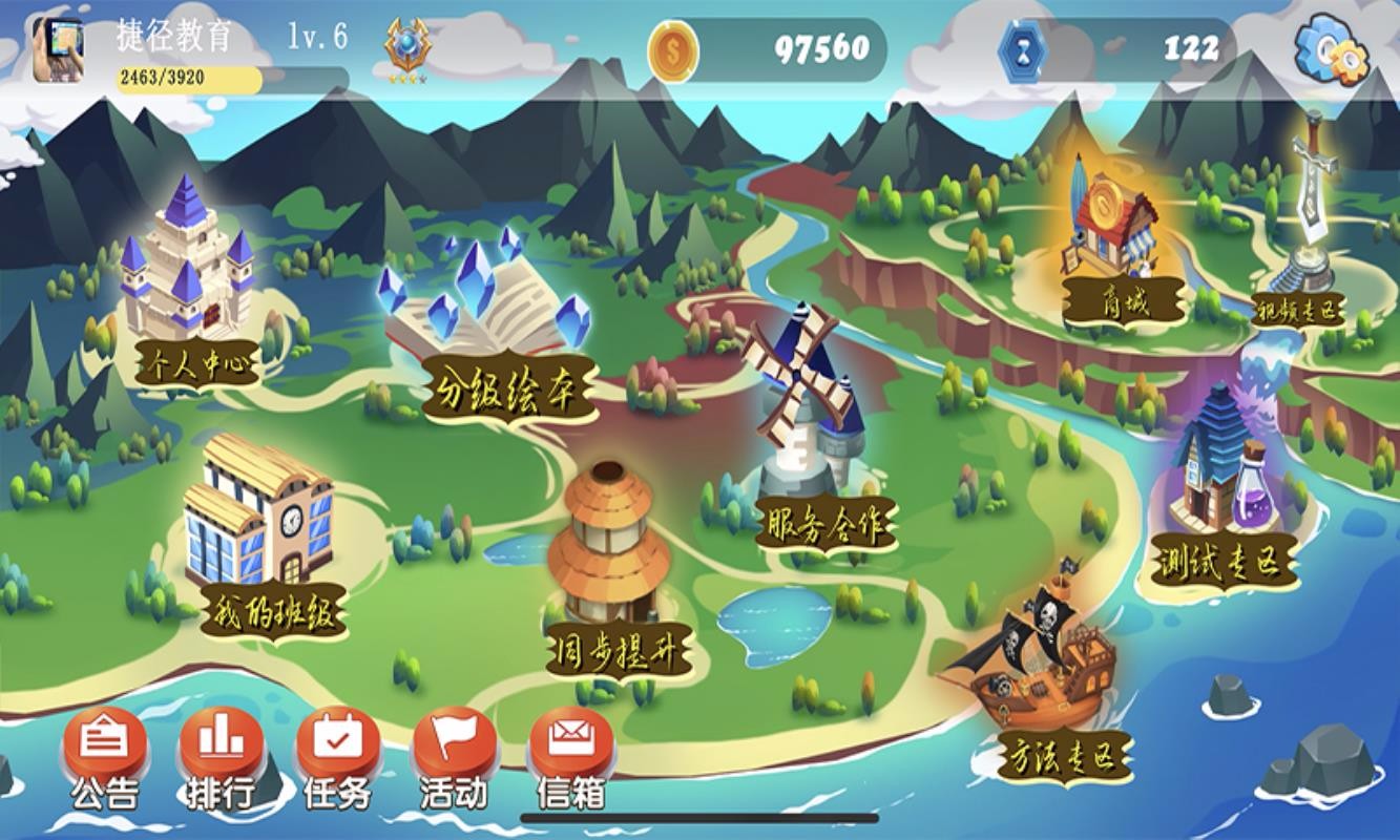 捷径思维英语