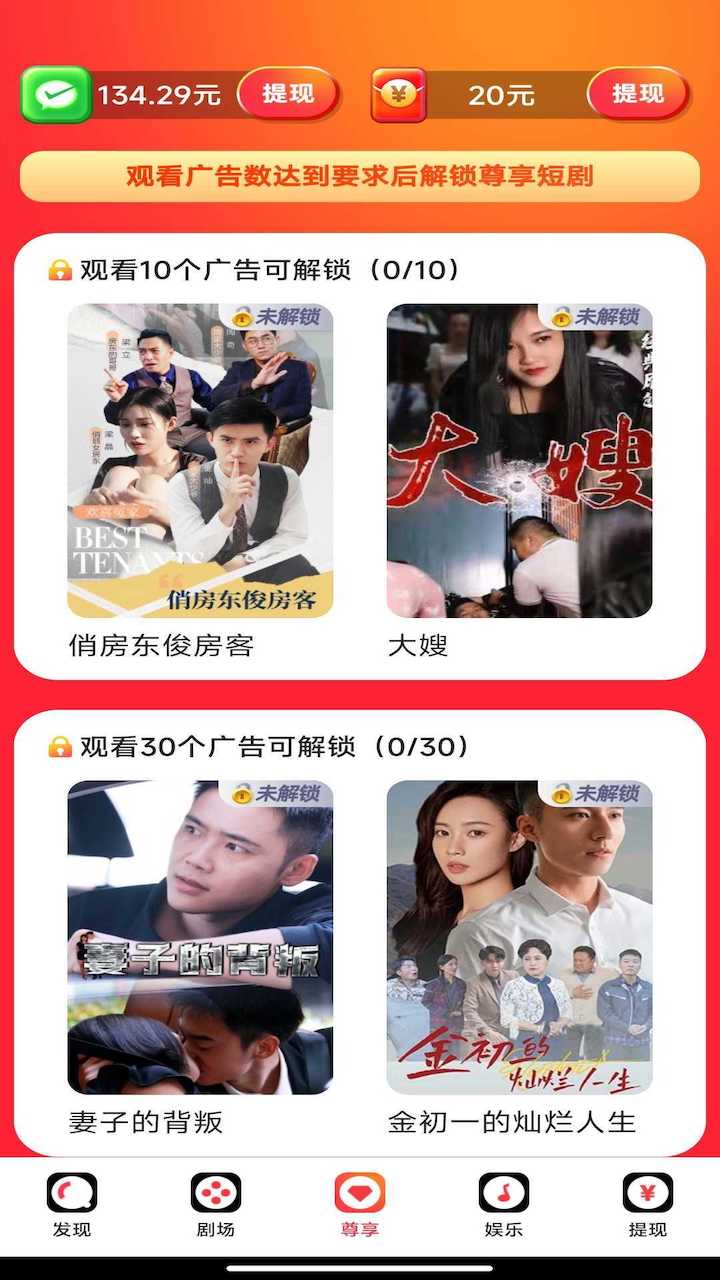 无忧短剧app官方版