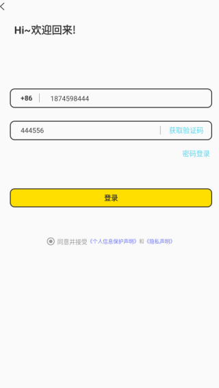 第四爱安卓最新版下载