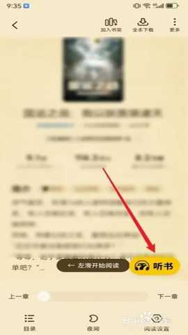 七猫小说去广告版 7.66.5 安卓版
