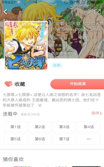 叭哒漫画