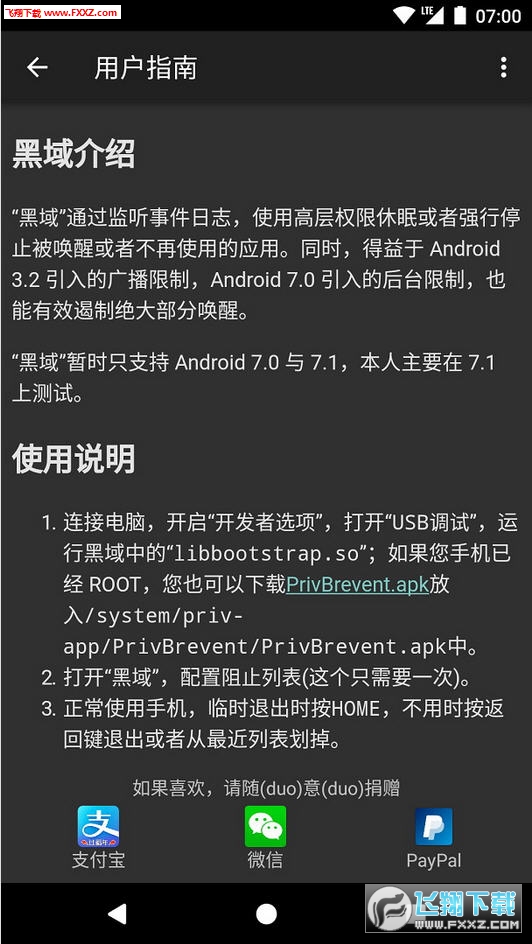 黑阈(黑域app)官方版