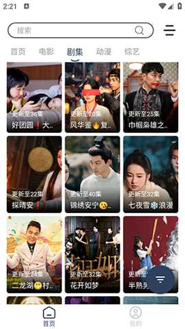 玫瑰影视TV盒子