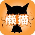 懒猫阅读器