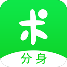 分身有术最新版本下载